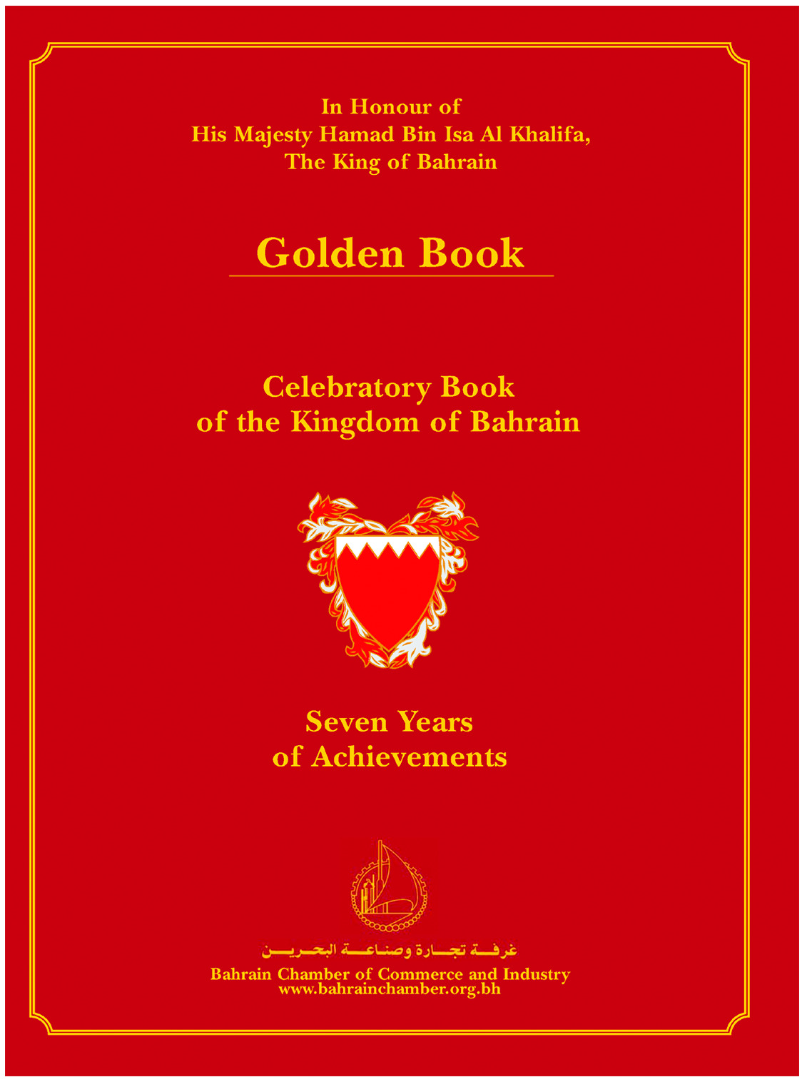 Golden Book Bahrain Raihan